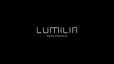 LUMILIA１期生 VTuberオーディション選考終了のお知らせ